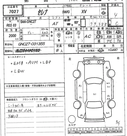 NISSAN SERENA