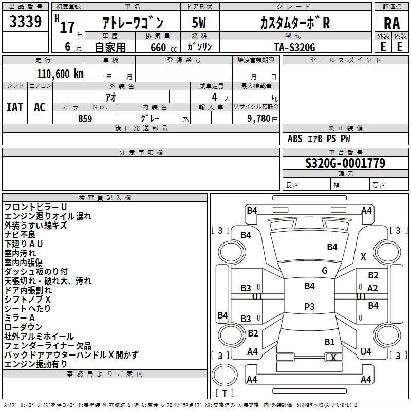 DAIHATSU ATRAI
