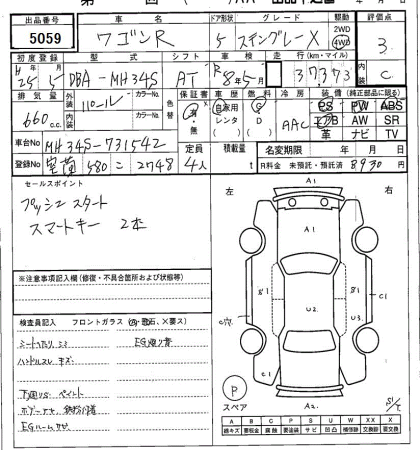 SUZUKI WAGON R