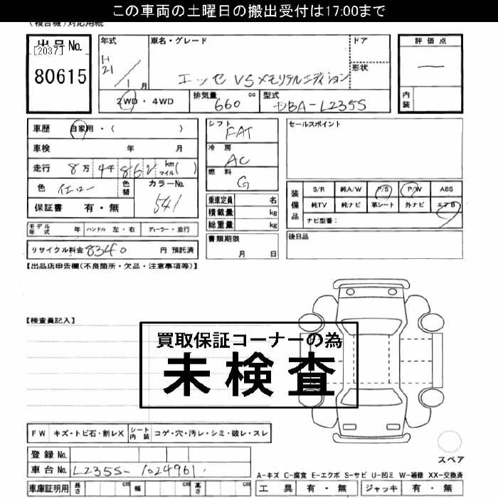 DAIHATSU ESSE