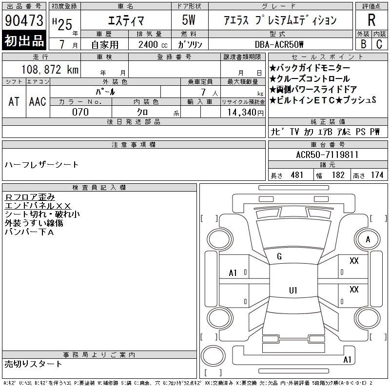 TOYOTA ESTIMA