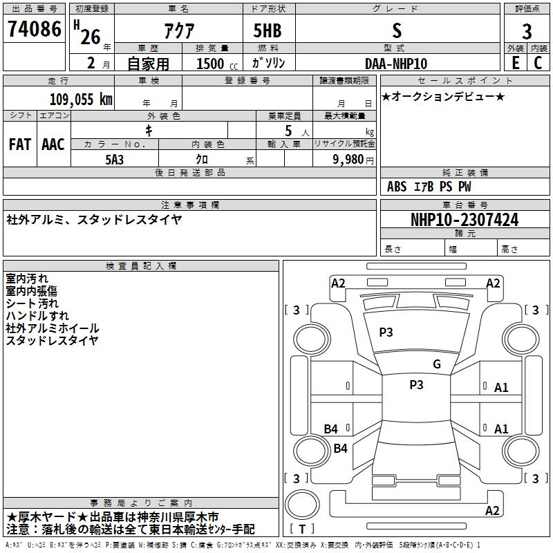 TOYOTA AQUA