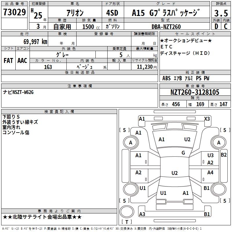 TOYOTA ALLION