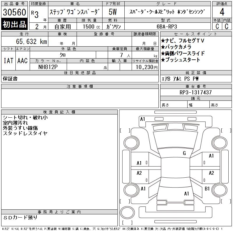 HONDA STEPWGN