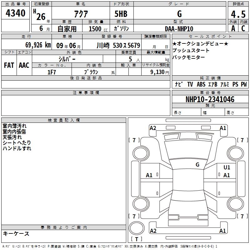 TOYOTA AQUA
