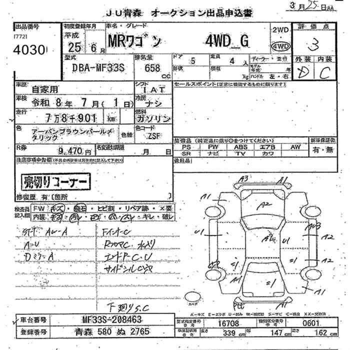 SUZUKI MR WAGON