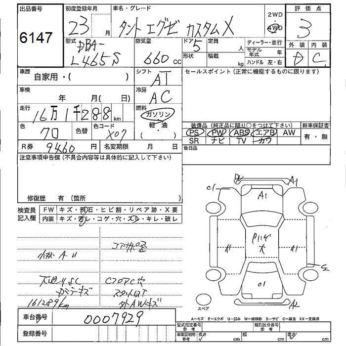 DAIHATSU TANTO EXE
