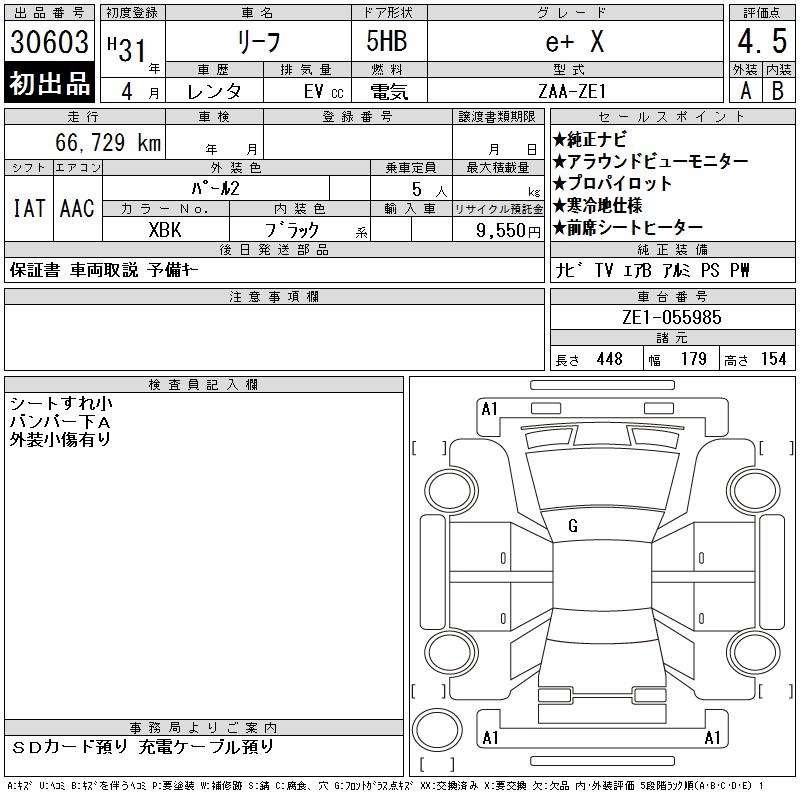 NISSAN LEAF