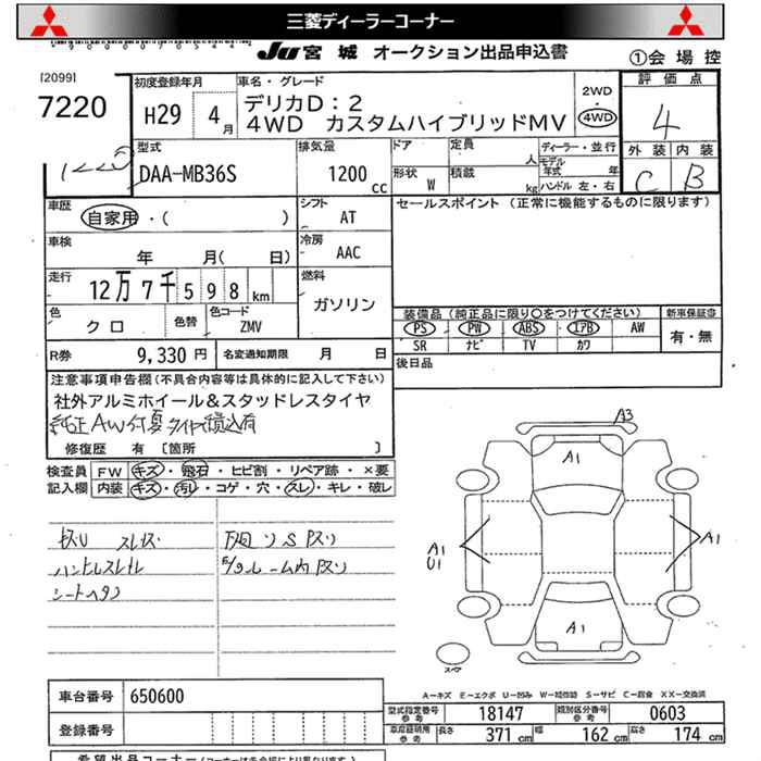 MITSUBISHI DELICA D:2