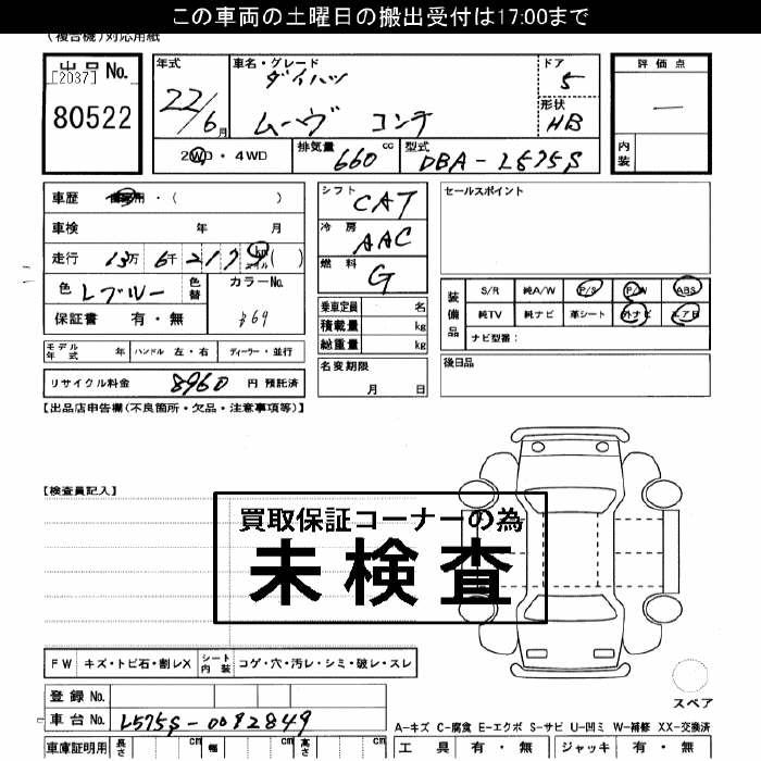 DAIHATSU MOVE CONTE
