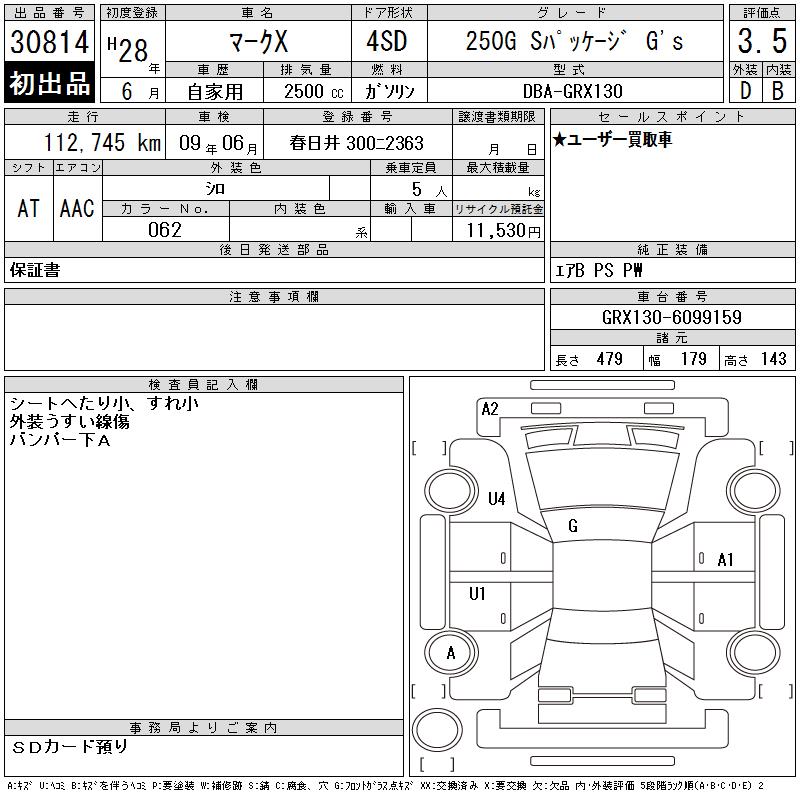 TOYOTA MARK X