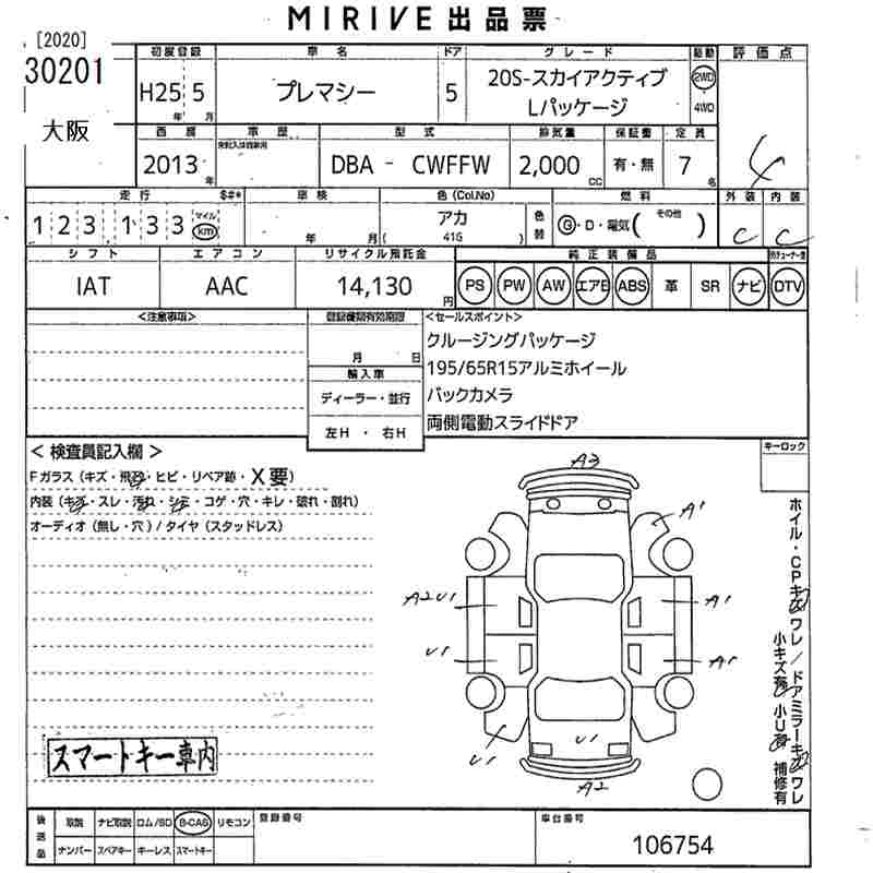 MAZDA PREMACY