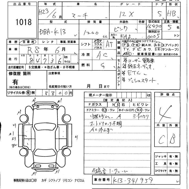 NISSAN MARCH