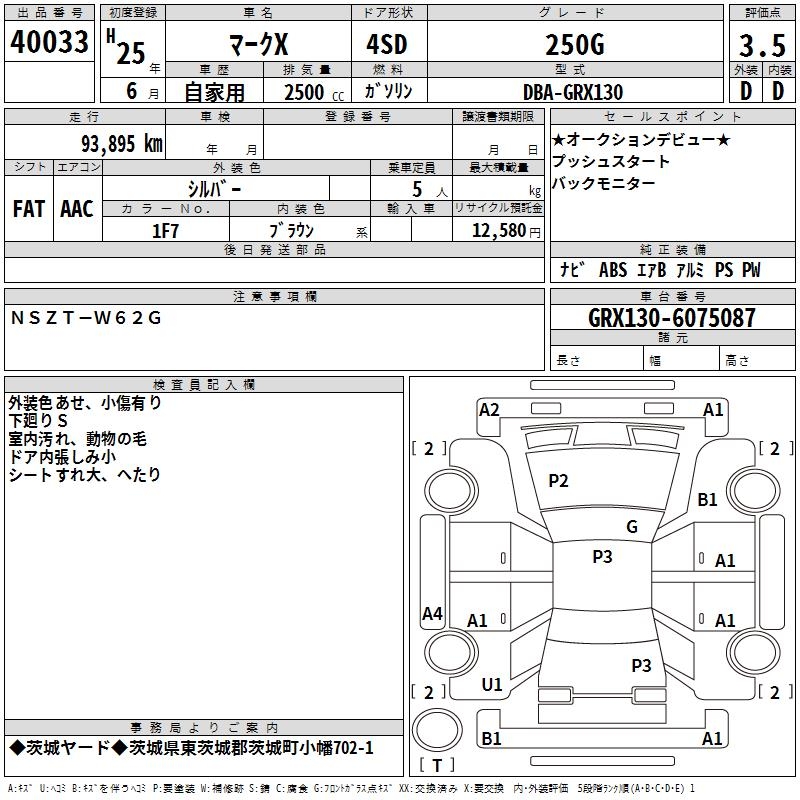 TOYOTA MARK X