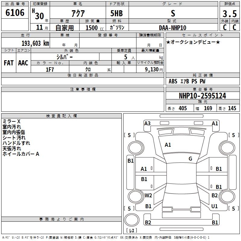 TOYOTA AQUA