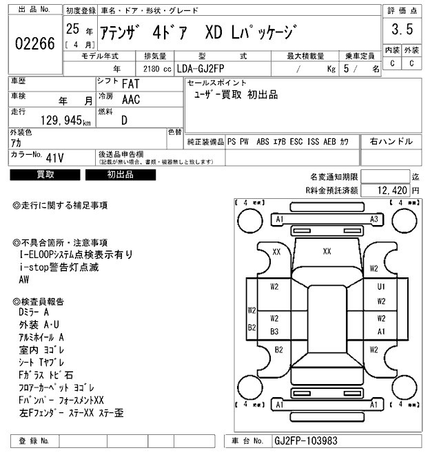 MAZDA ATENZA