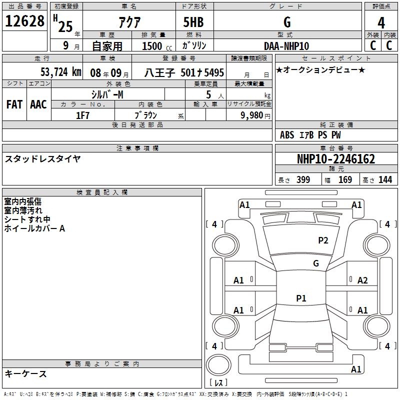 TOYOTA AQUA