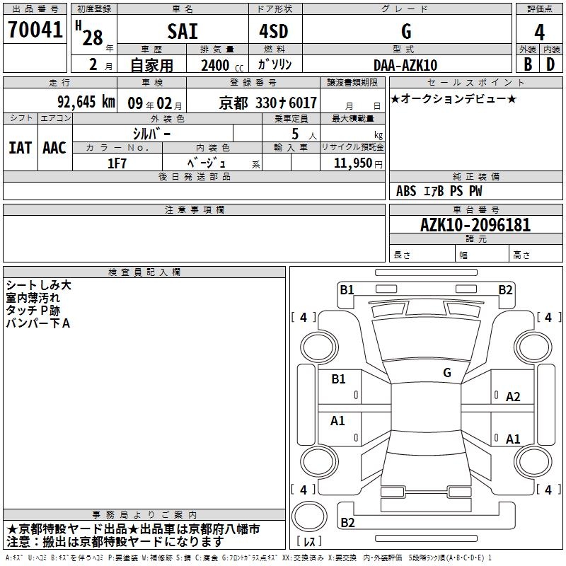 TOYOTA SAI