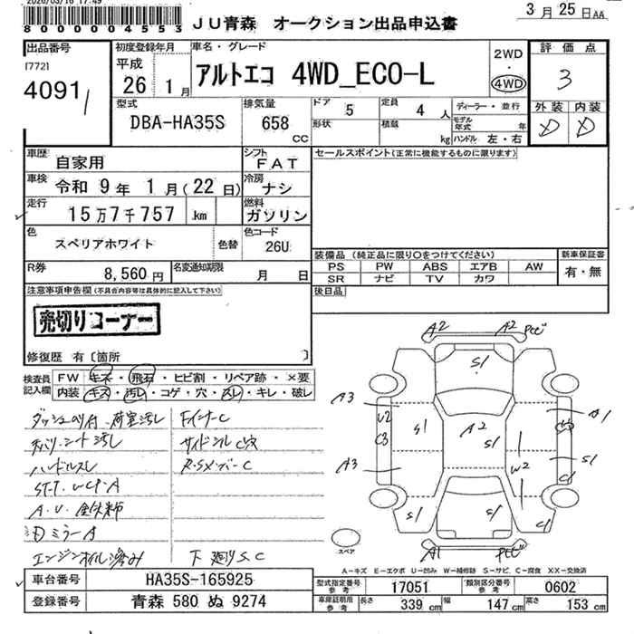 SUZUKI ALTO