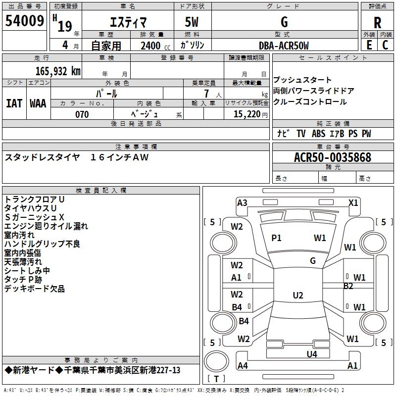 TOYOTA ESTIMA