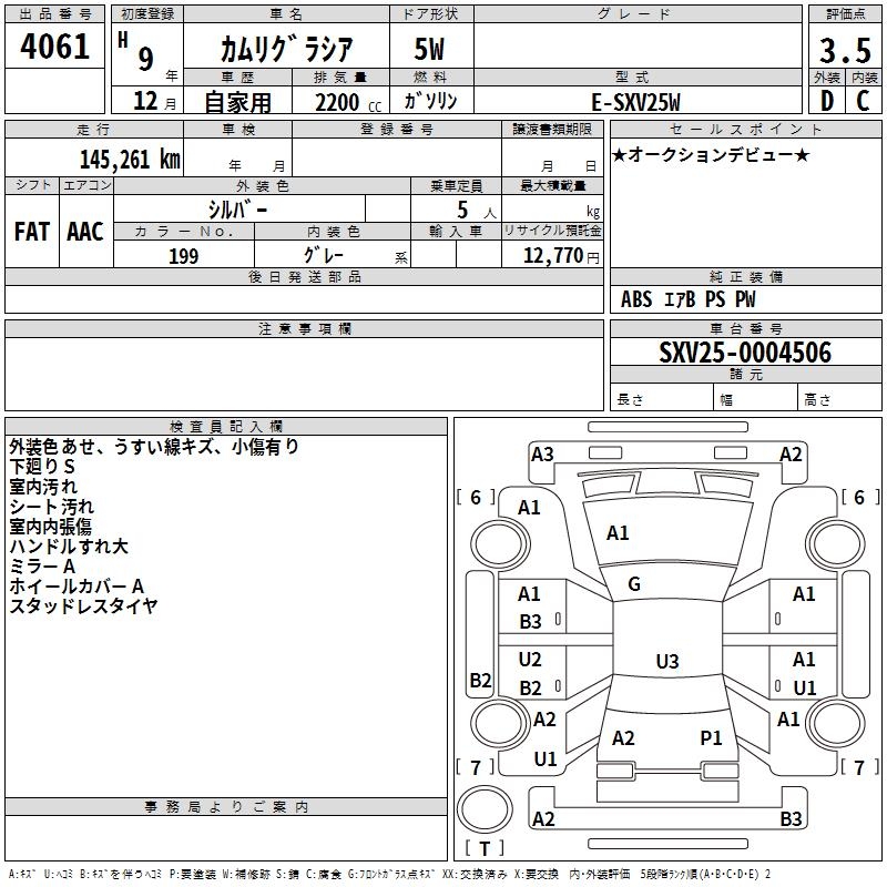 TOYOTA CAMRY GRACIA