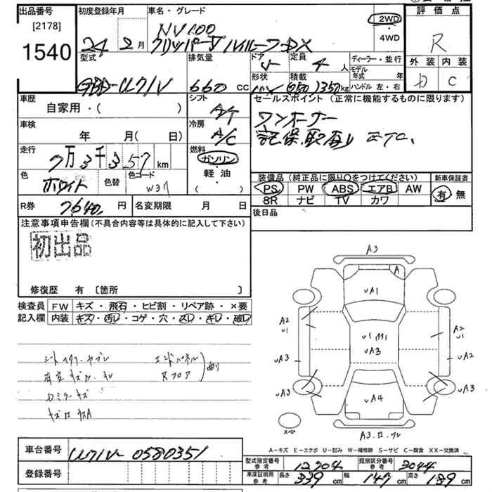 NISSAN NV100 CLIPPER