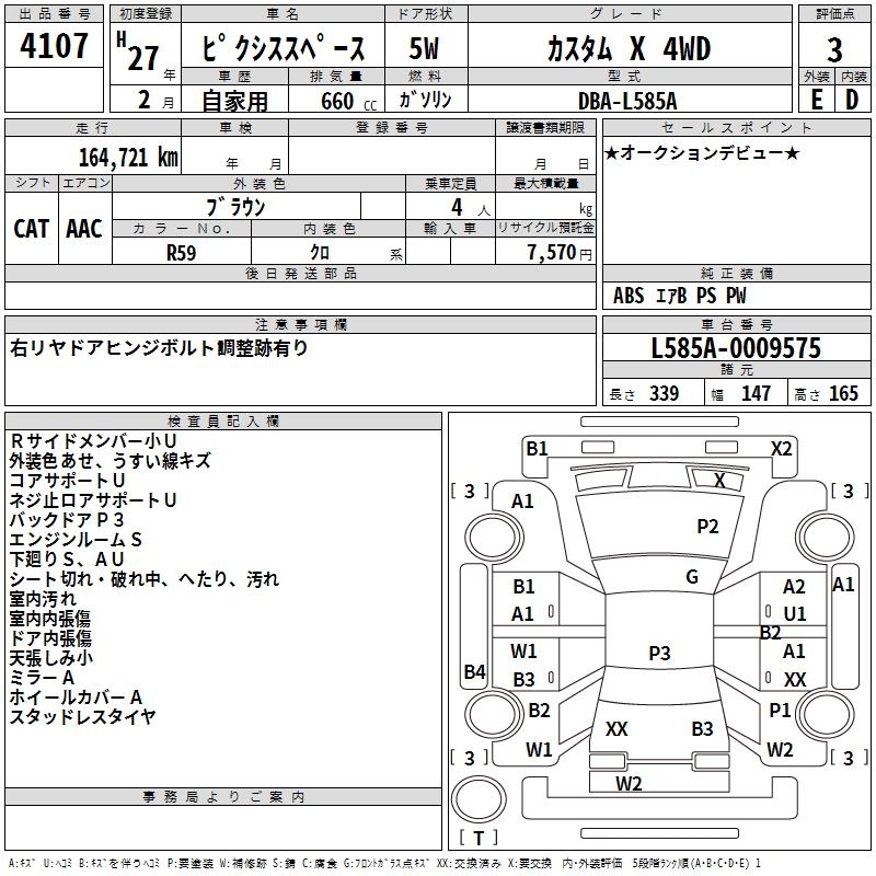TOYOTA PIXIS SPACE