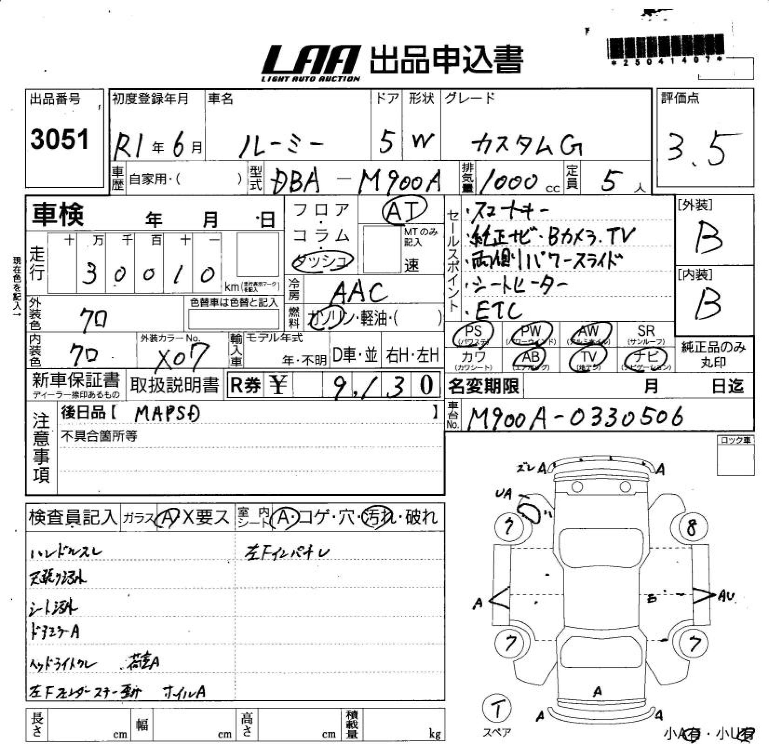 TOYOTA ROOMY