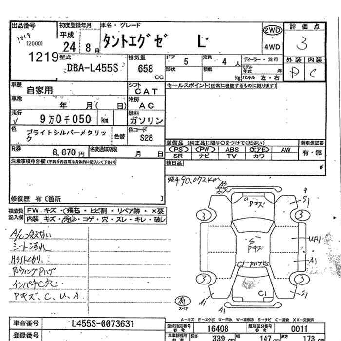 DAIHATSU TANTO EXE