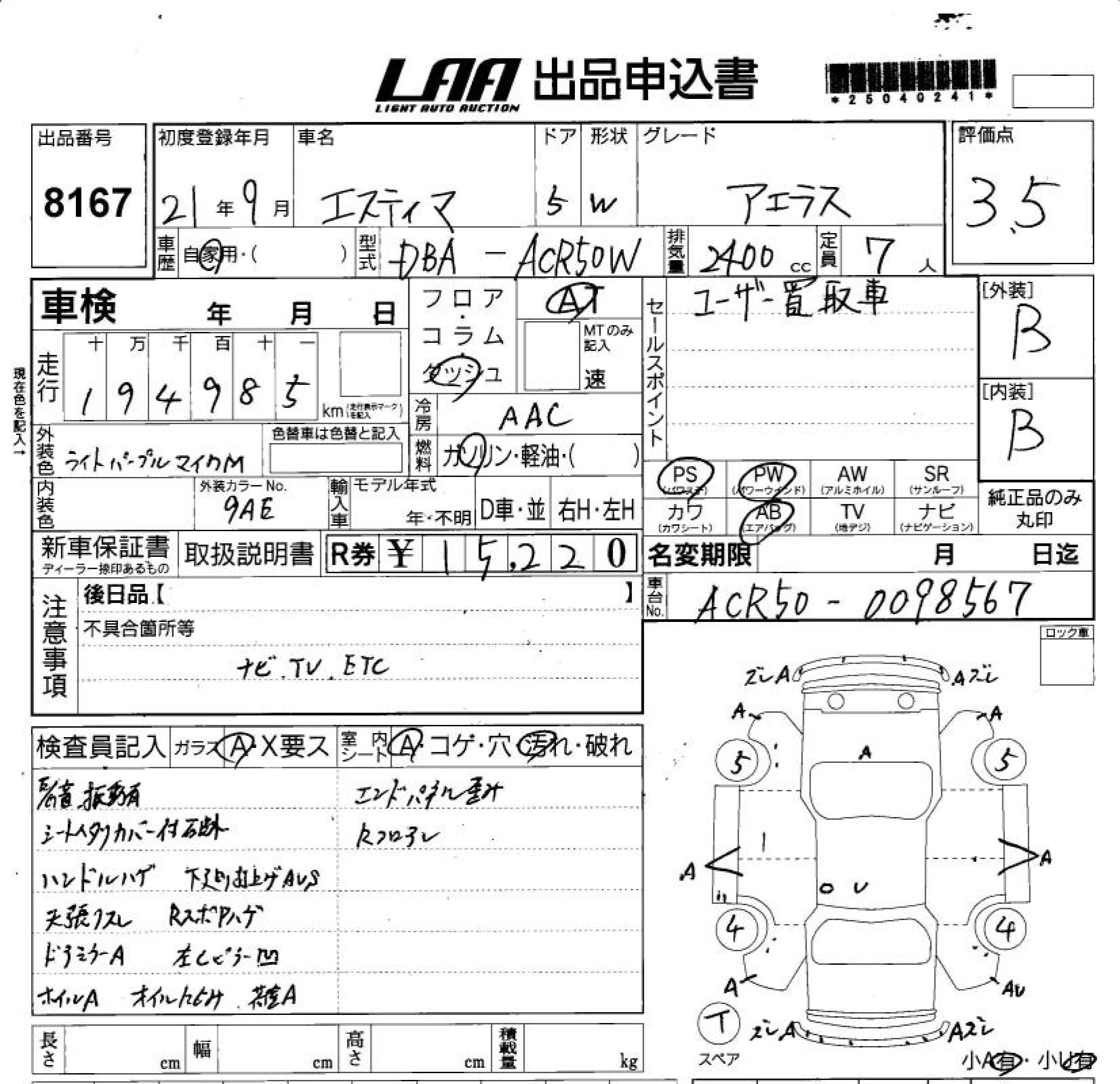 TOYOTA ESTIMA