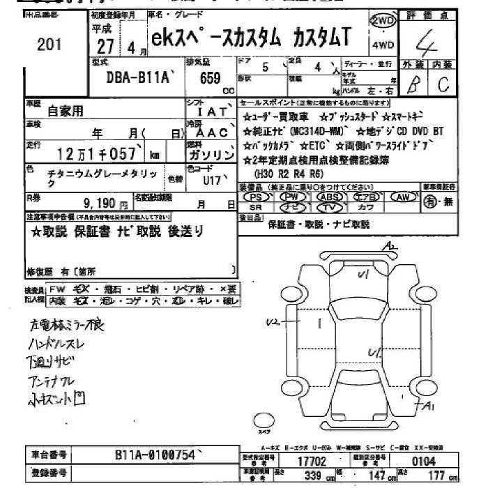MITSUBISHI EK SPACE