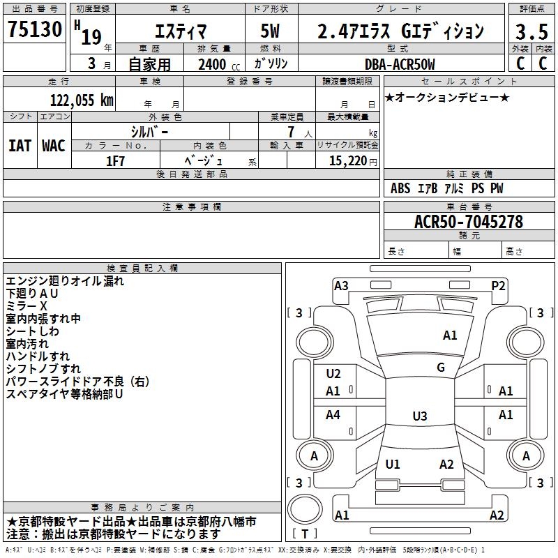 TOYOTA ESTIMA