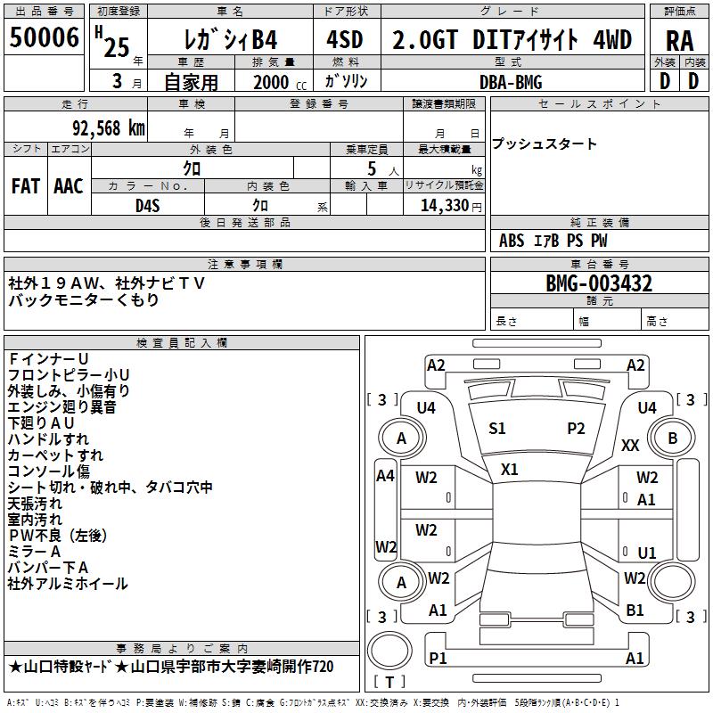 SUBARU LEGACY B4
