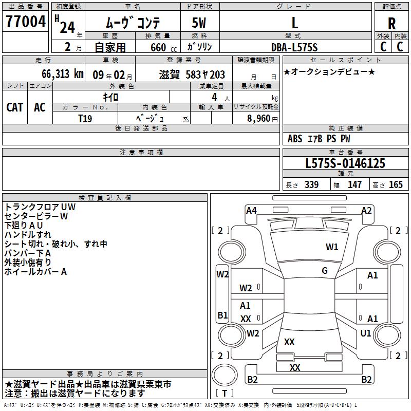 DAIHATSU MOVE CONTE