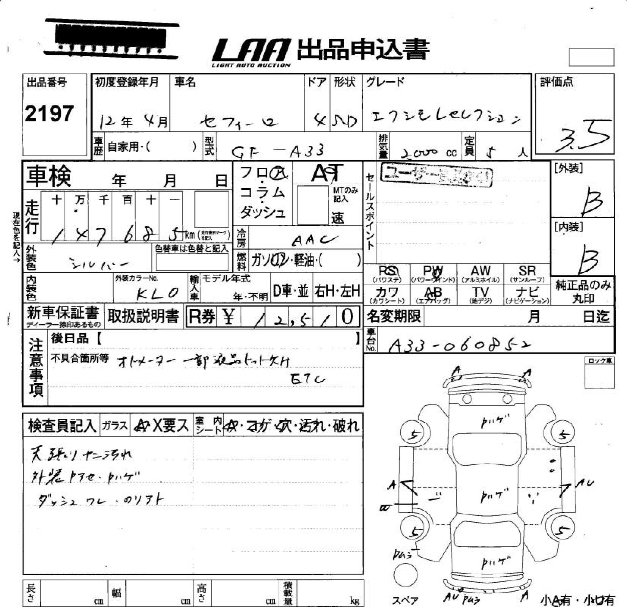 NISSAN CEFIRO
