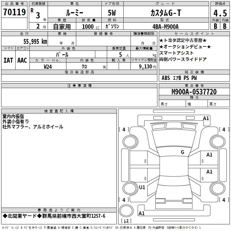 TOYOTA ROOMY
