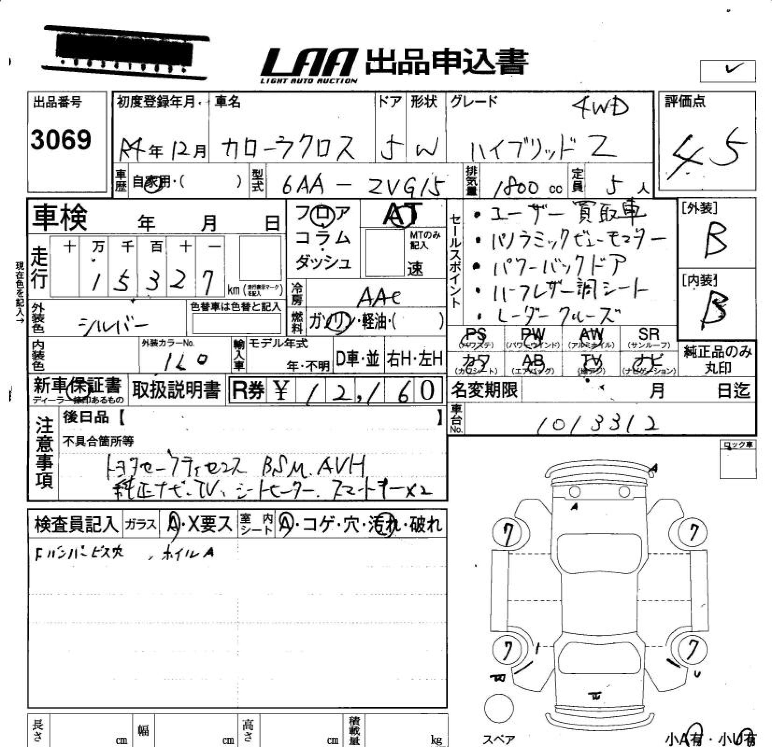 TOYOTA COROLLA CROSS