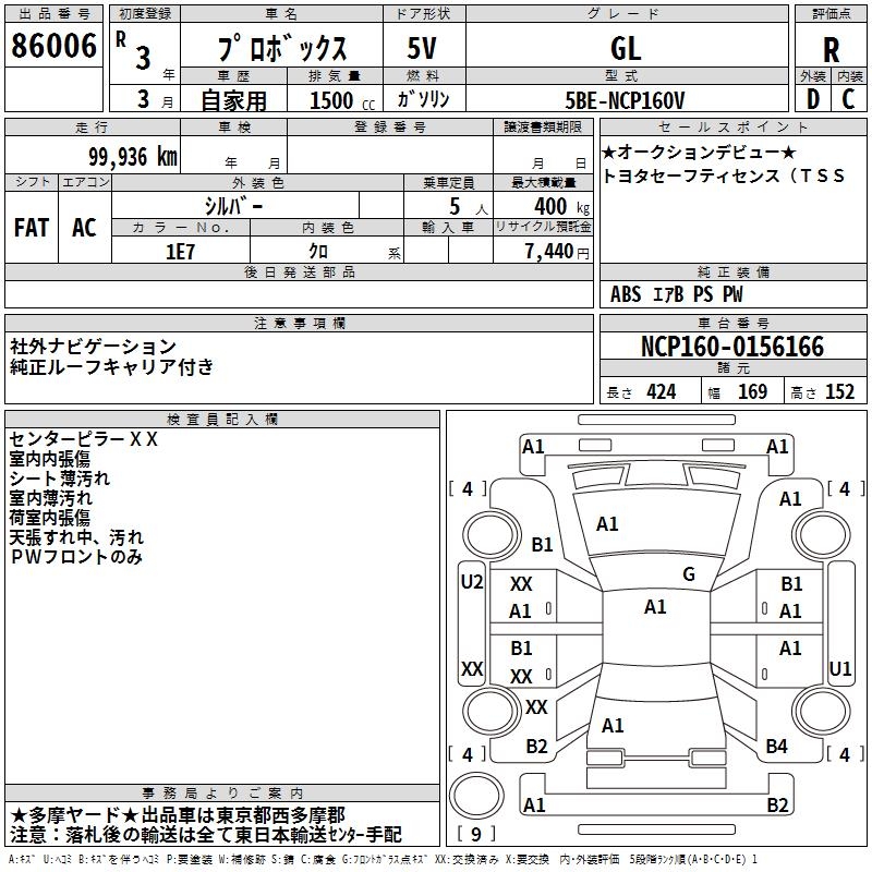 TOYOTA PROBOX