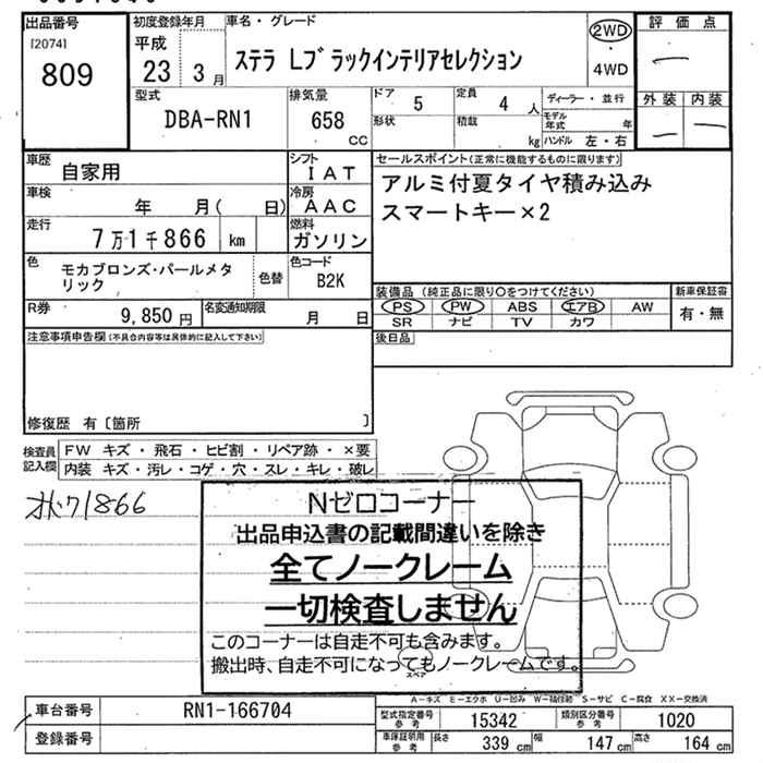 SUBARU STELLA