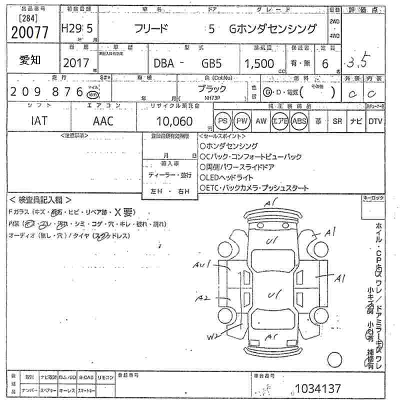 HONDA FREED+