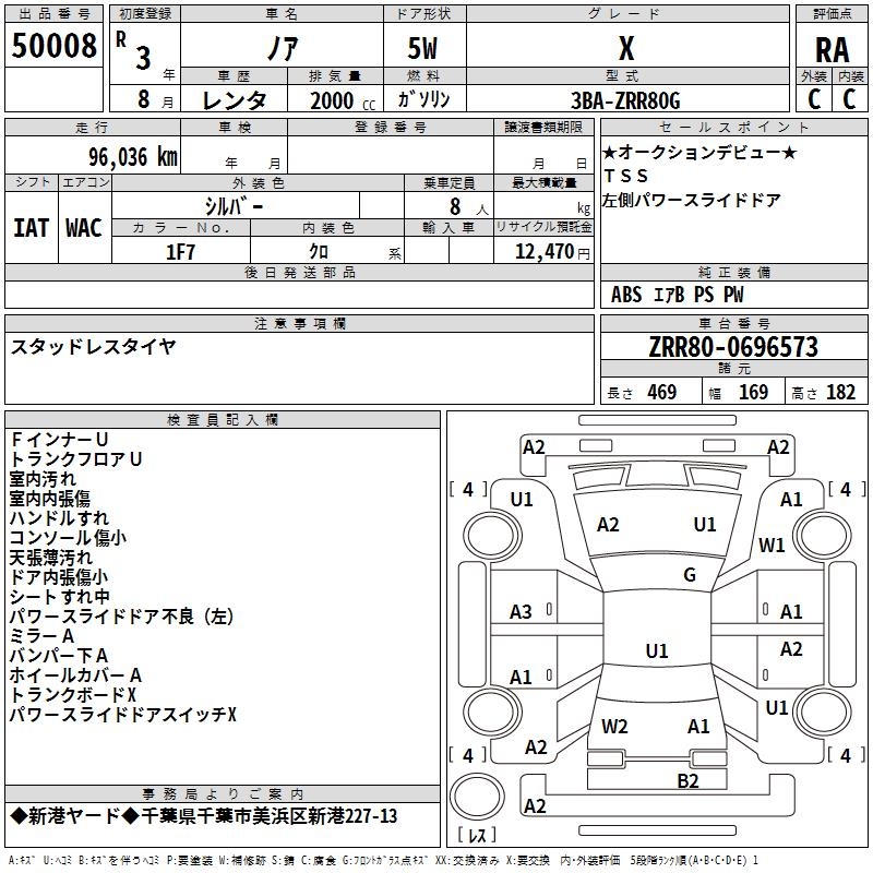 TOYOTA NOAH