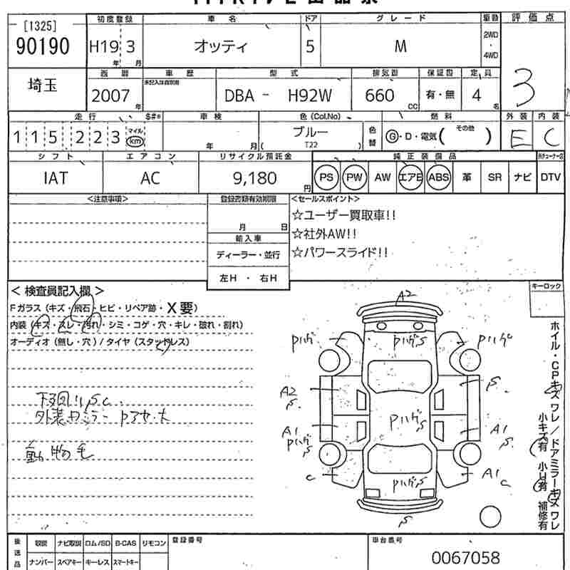 NISSAN OTTI