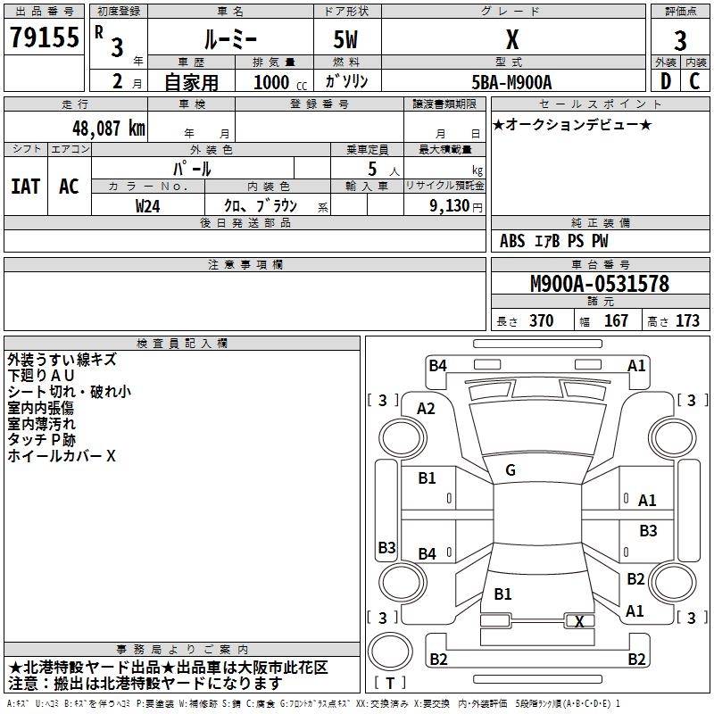 TOYOTA ROOMY