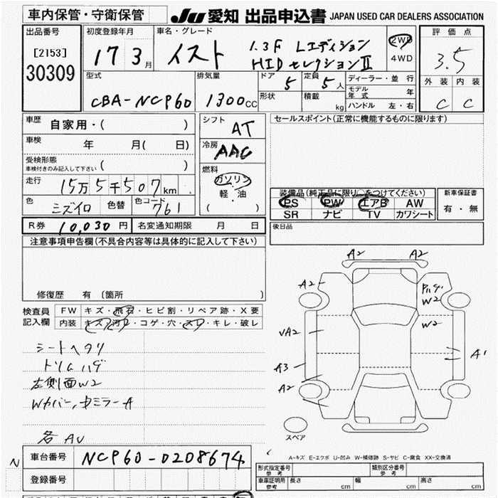 TOYOTA IST