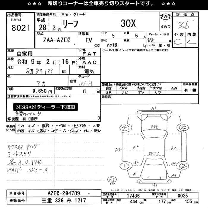 NISSAN LEAF