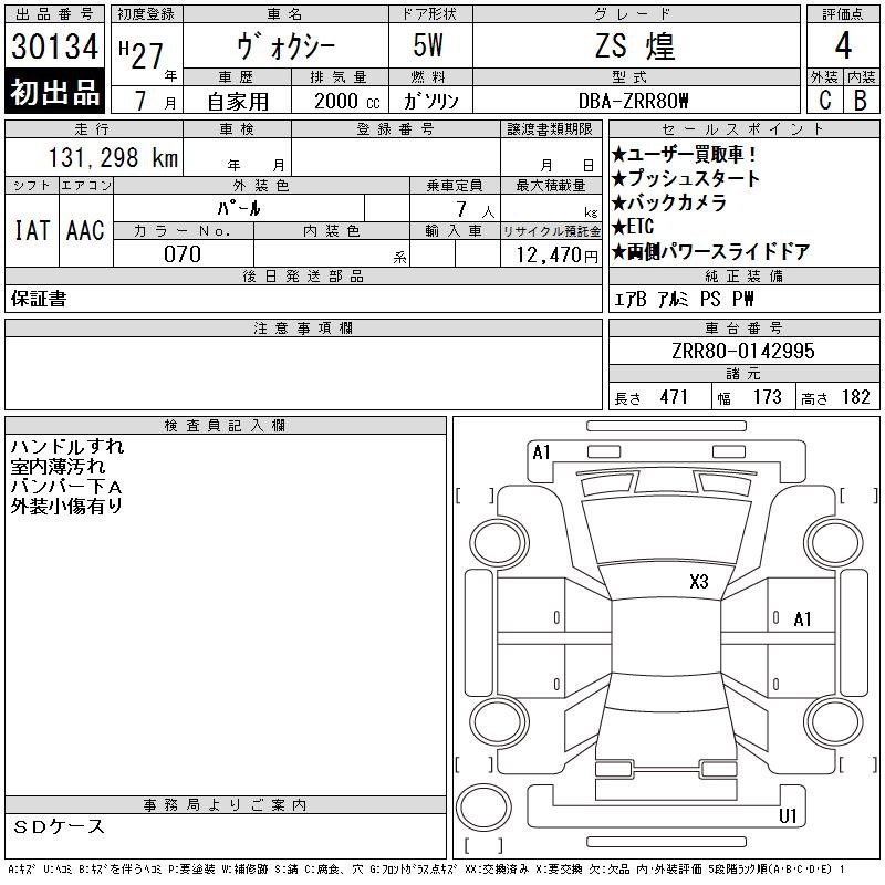 TOYOTA VOXY
