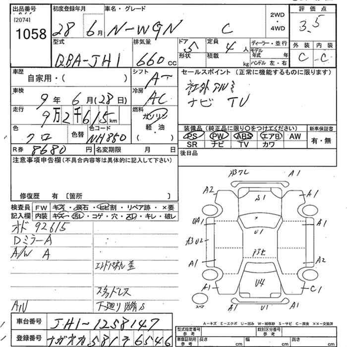 HONDA N-WGN