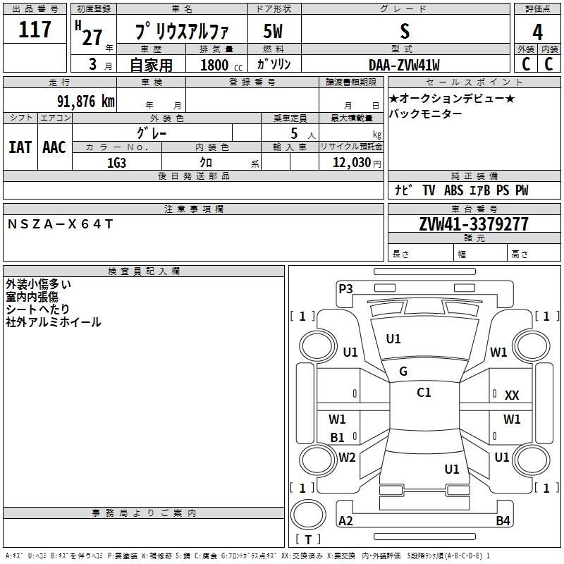 TOYOTA PRIUS ALPHA