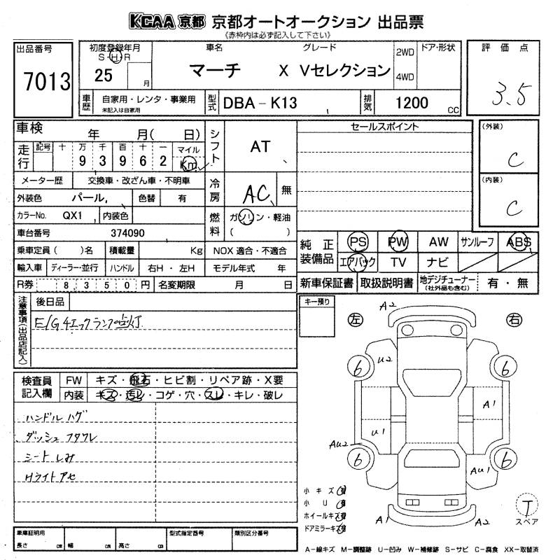 NISSAN MARCH