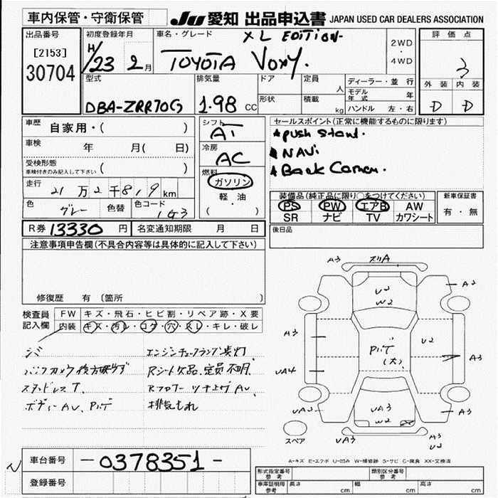 TOYOTA VOXY